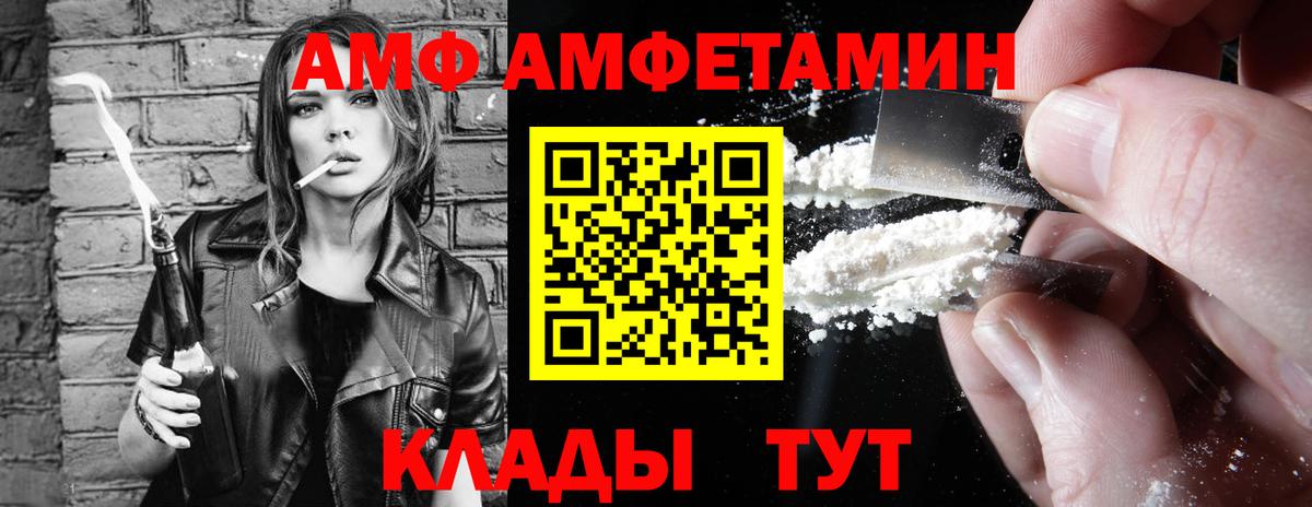 АМФЕТАМИН 97% Сухой Лог