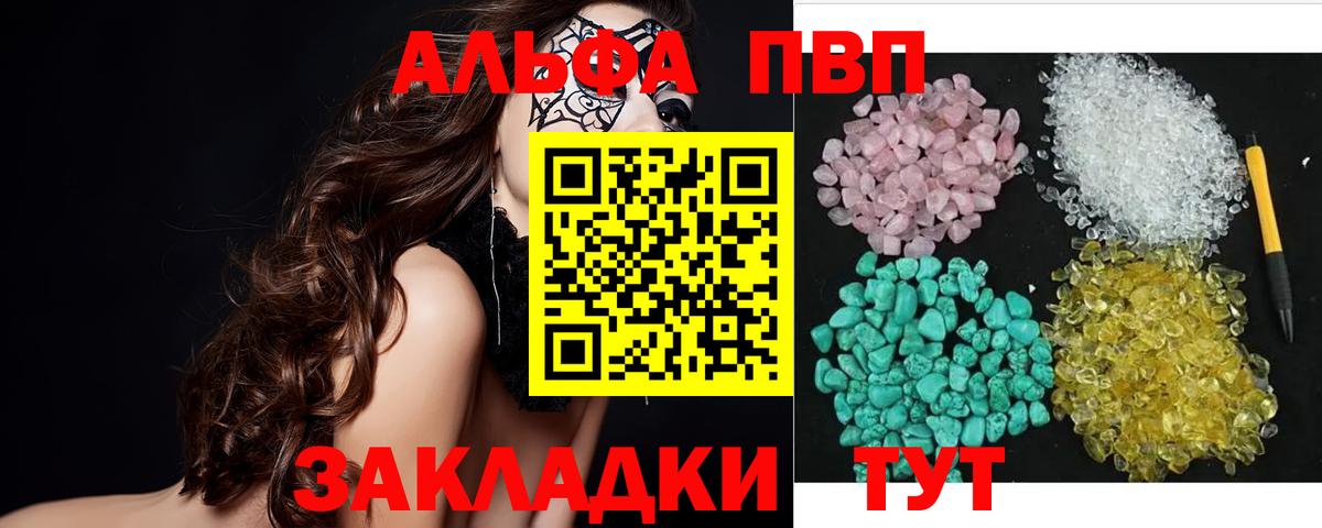 Сухой Лог  A-PVP крисы CK  А ПВП СК  Вход с VPN  купить   А ПВП кристаллы 