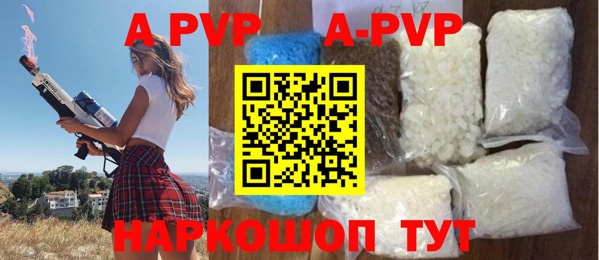 A PVP VHQ Сухой Лог