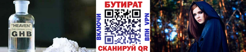 даркнет сайт  Сухой Лог  Бутират вода 