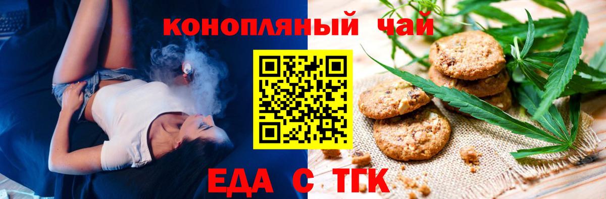Печенье с ТГК конопля Сухой Лог