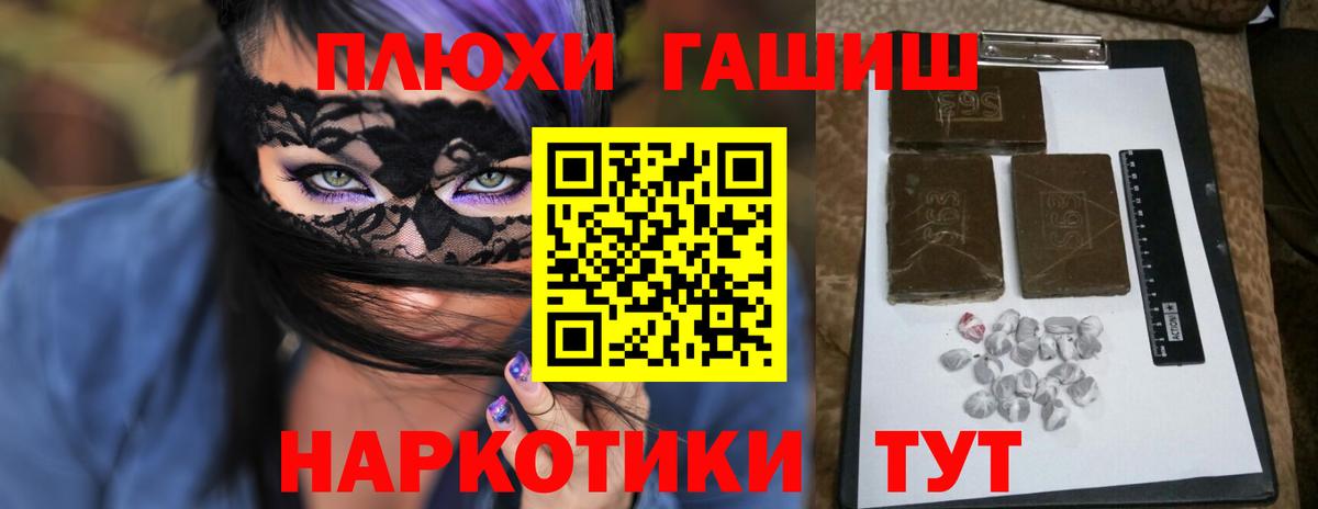 Гашиш гарик Сухой Лог