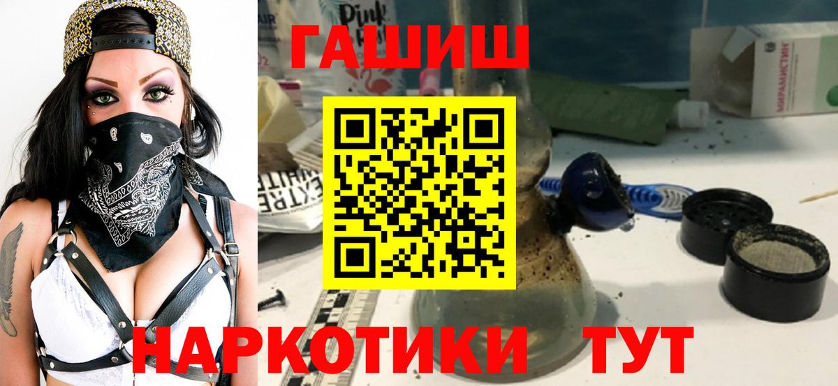 ГАШ VHQ  Гашиш VHQ  Вход с VPN  Сухой Лог 
