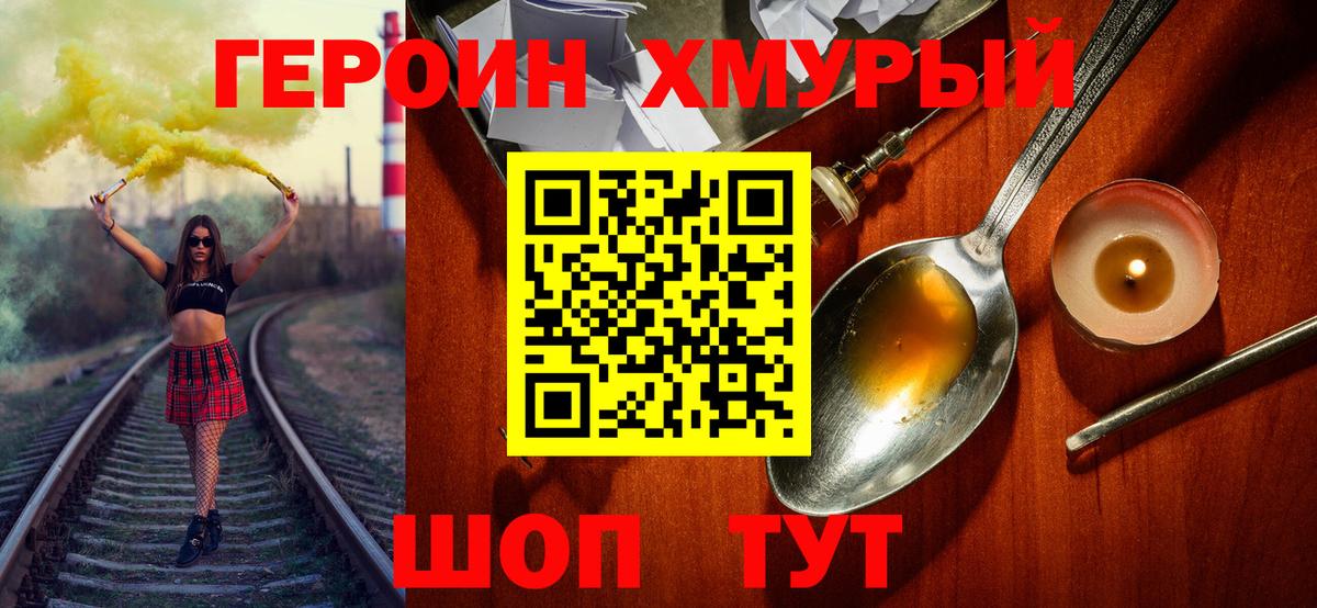 Героин белый Сухой Лог