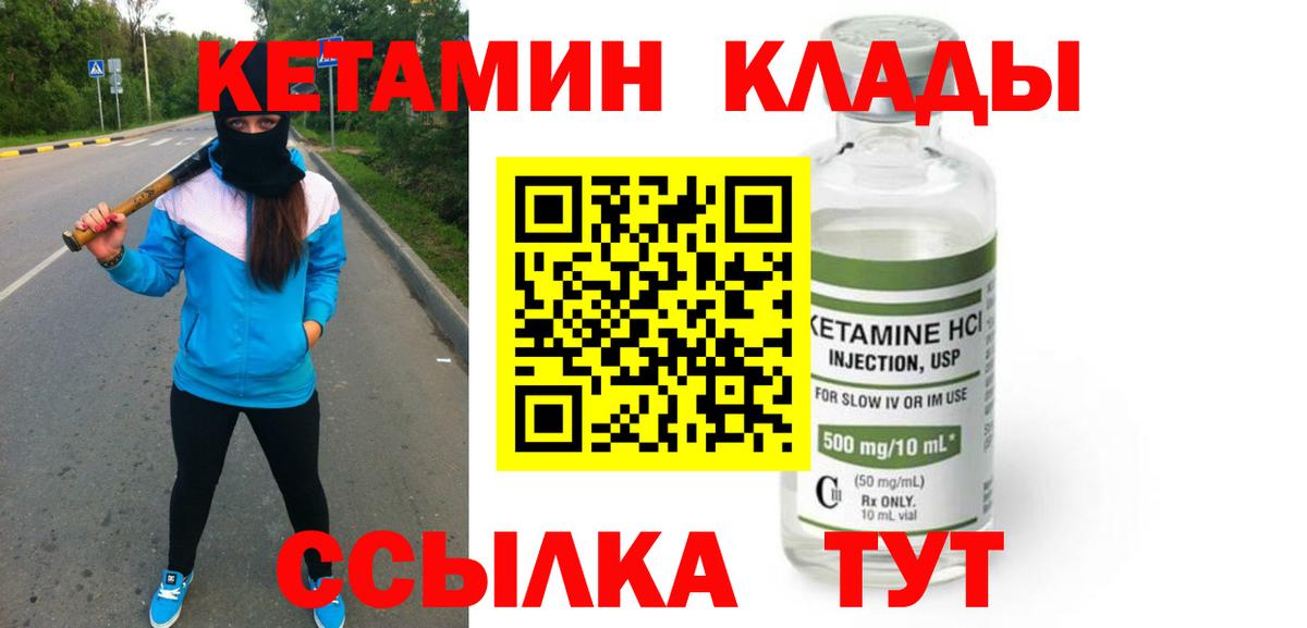 Кетамин VHQ Сухой Лог