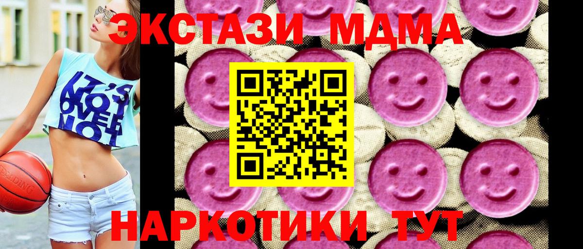 МДМА Molly Сухой Лог