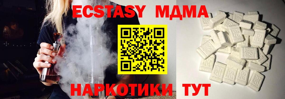 МДМА Molly  Вход с VPN  Сухой Лог 