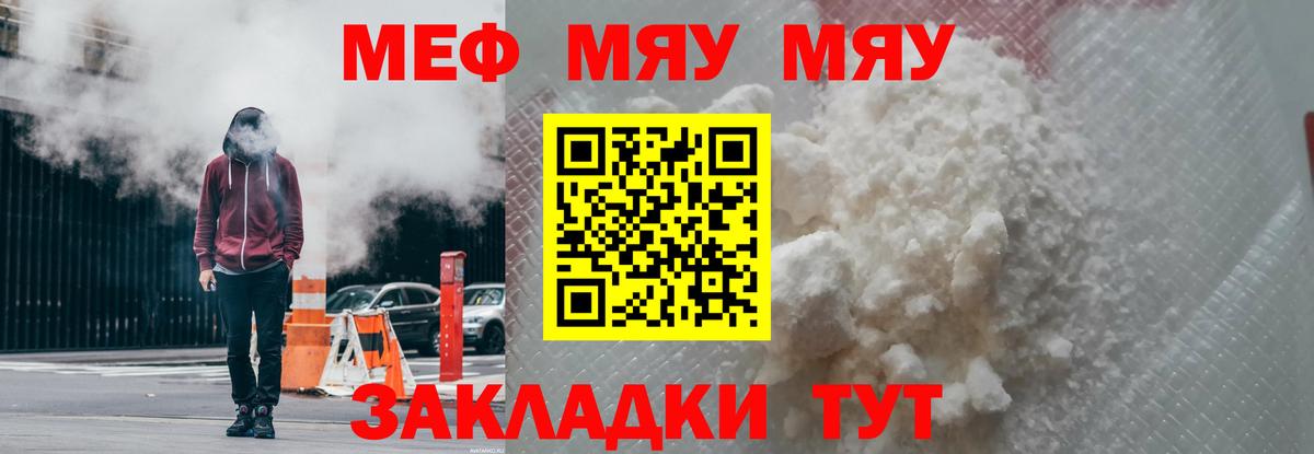 Мефедрон мука  Вход с VPN  Меф мука  Мефедрон  Сухой Лог 