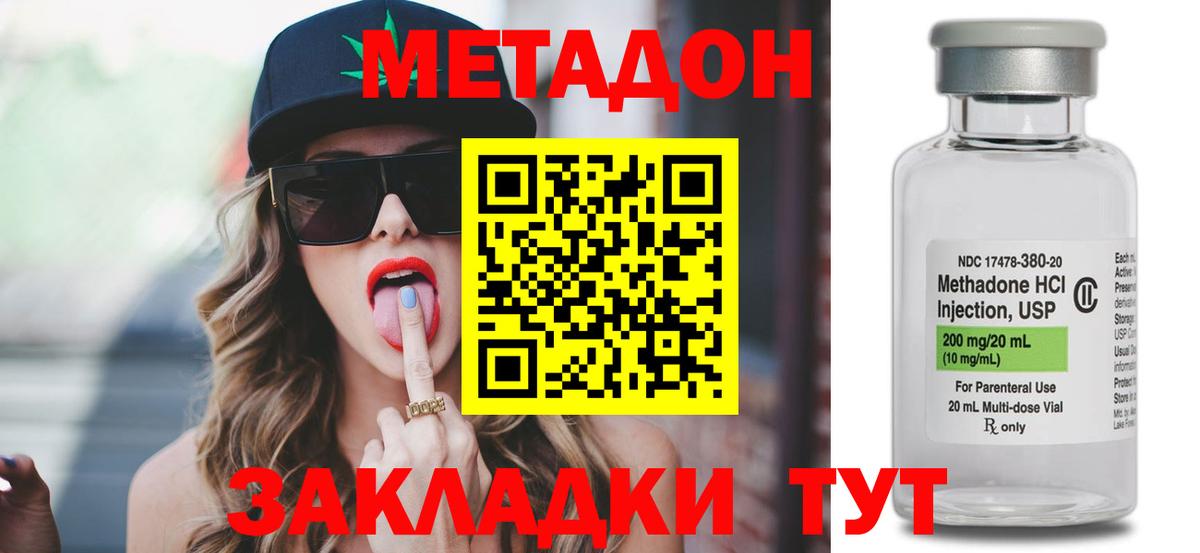 Сухой Лог  МЕТАДОН кристалл  Вход с VPN 