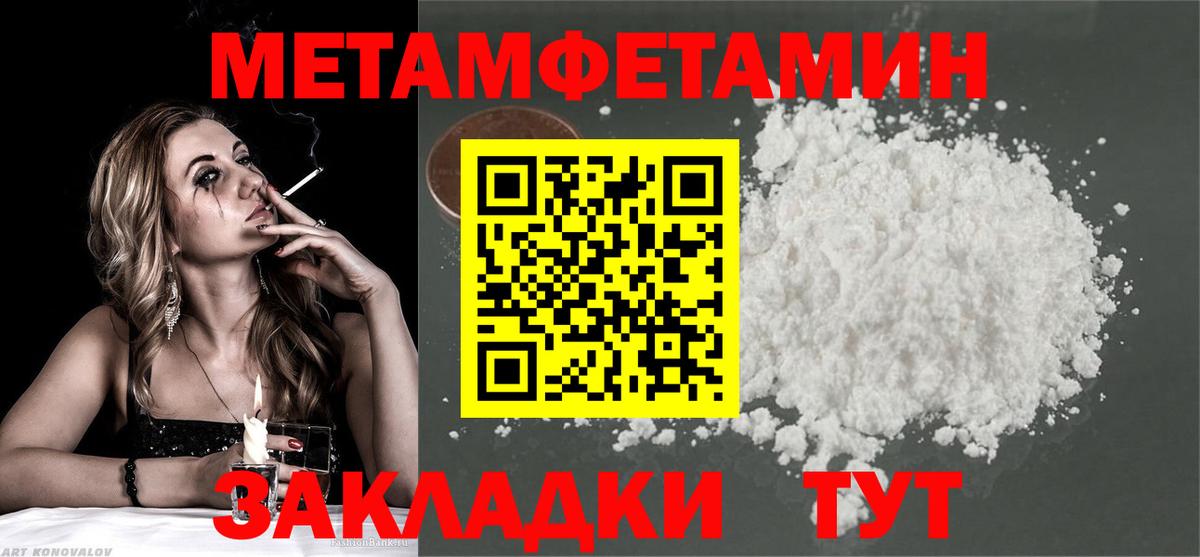 Сухой Лог  Метамфетамин  Первитин Декстрометамфетамин 99.9%  Вход с VPN  Первитин Декстрометамфетамин 99.9% 