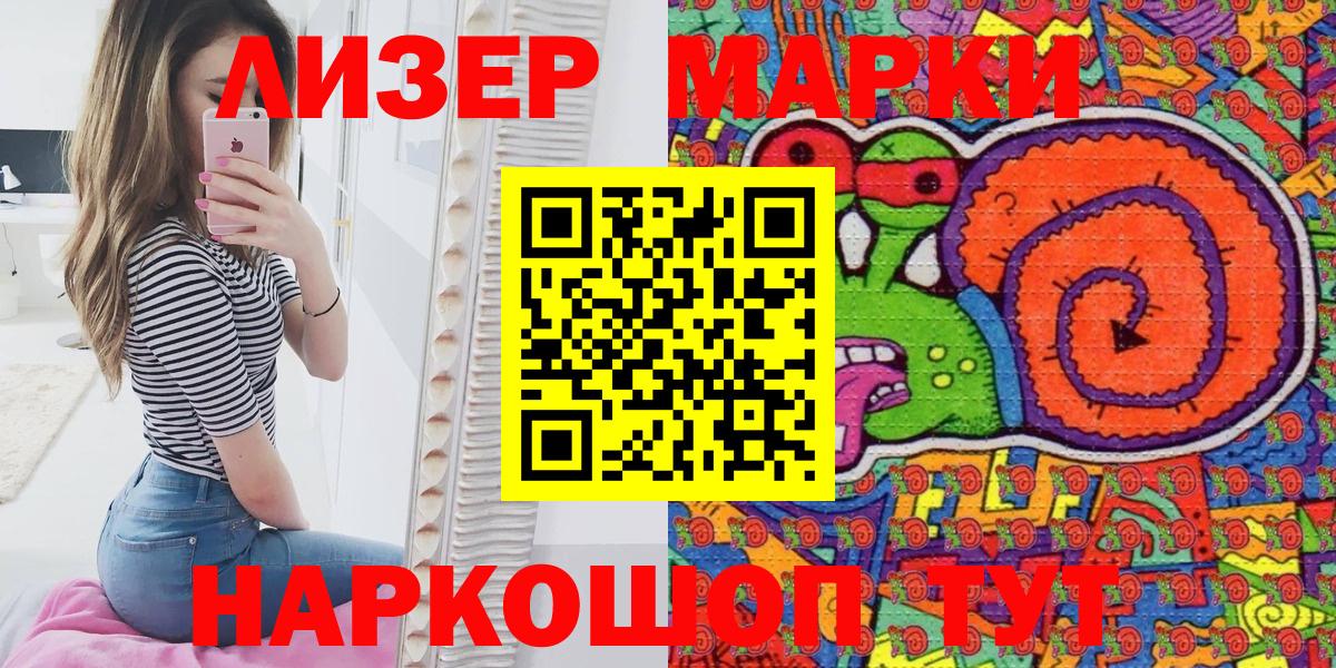 Марки N-bome 1500мкг  Вход с VPN  Марки N-bome 1500мкг  Сухой Лог 
