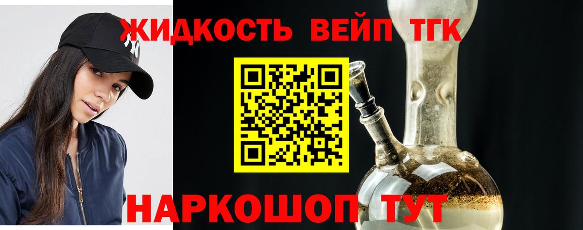 ТГК THC oil  сколько стоит  Дистиллят ТГК вейп с тгк  Сухой Лог  Вход с VPN 